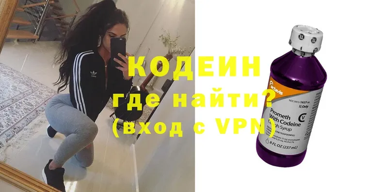 Кодеиновый сироп Lean напиток Lean (лин)  Лениногорск 